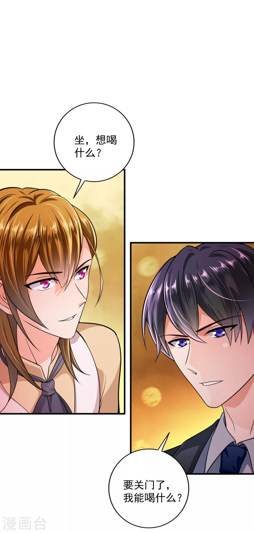 第611话 你是小琰吗？6