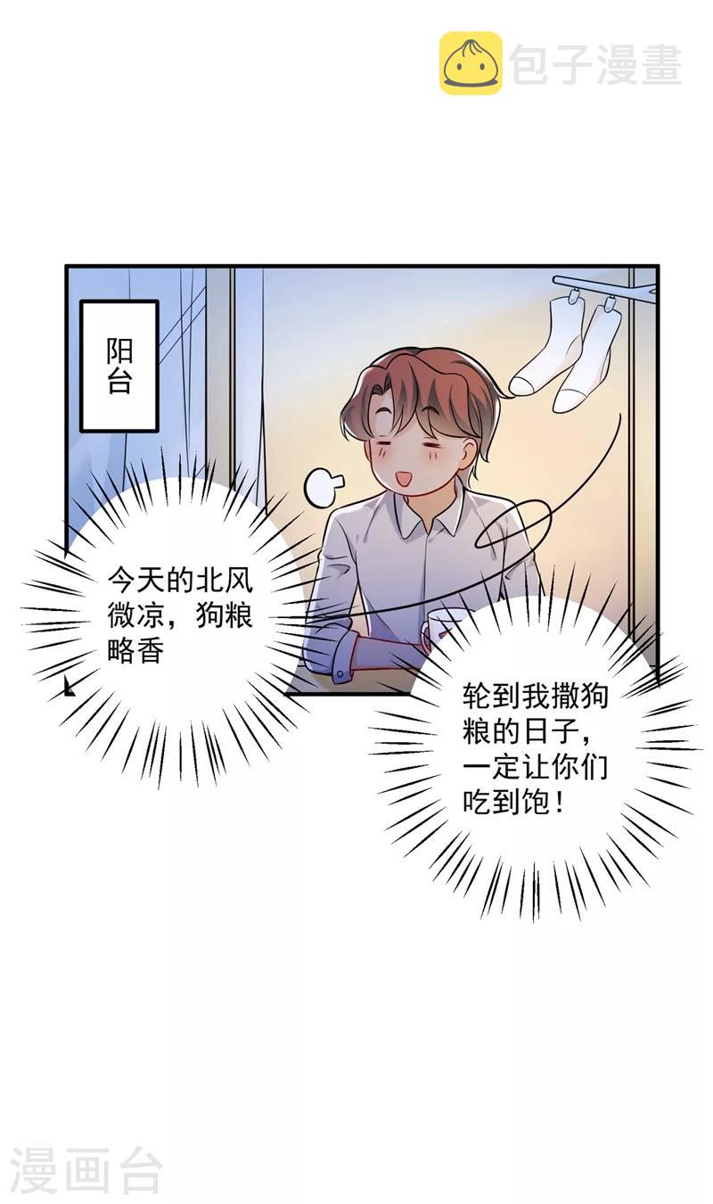 第589话 顾琰喜欢已婚少妇？33