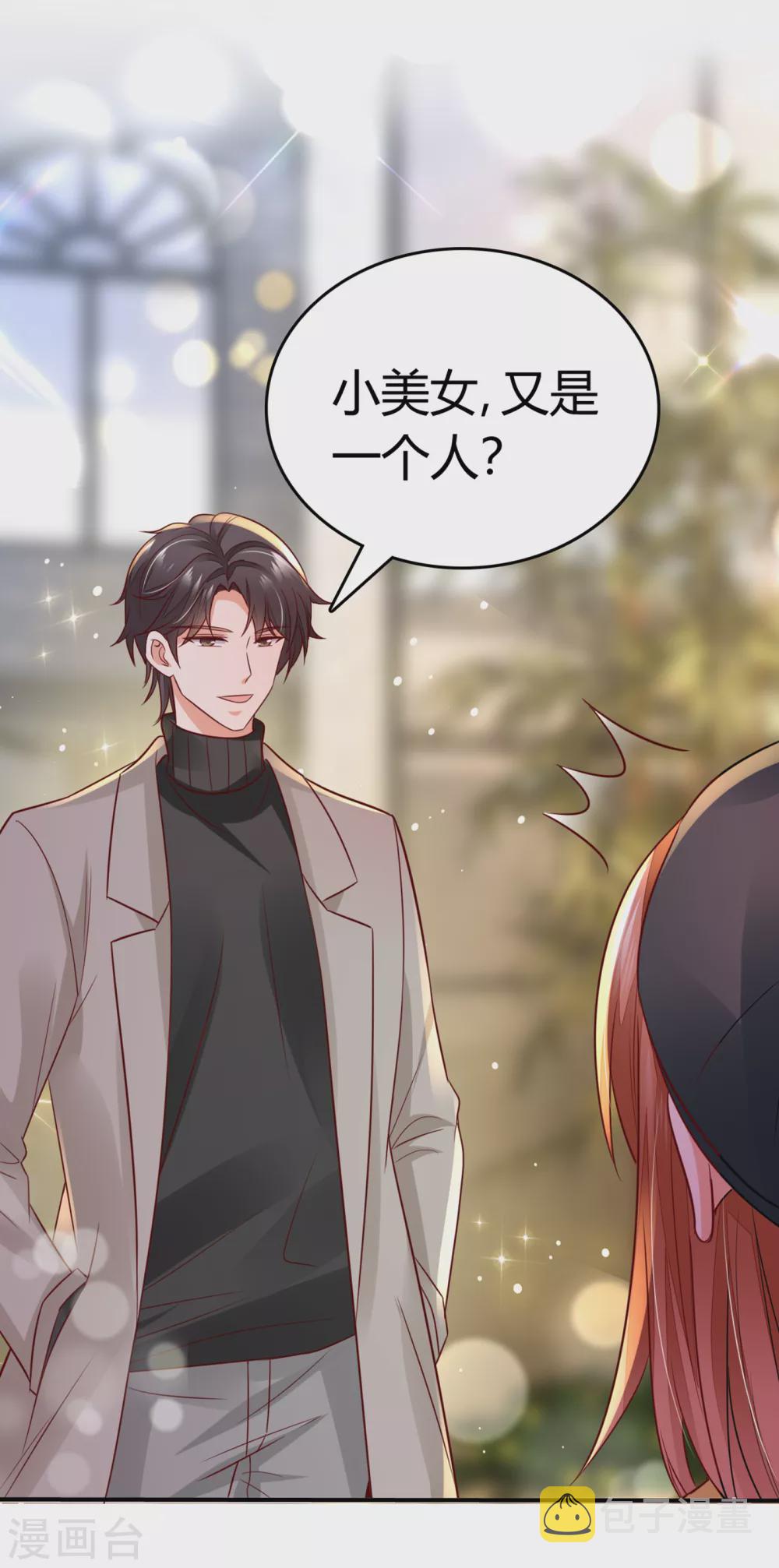 第659话 在感情上我不想逼你30