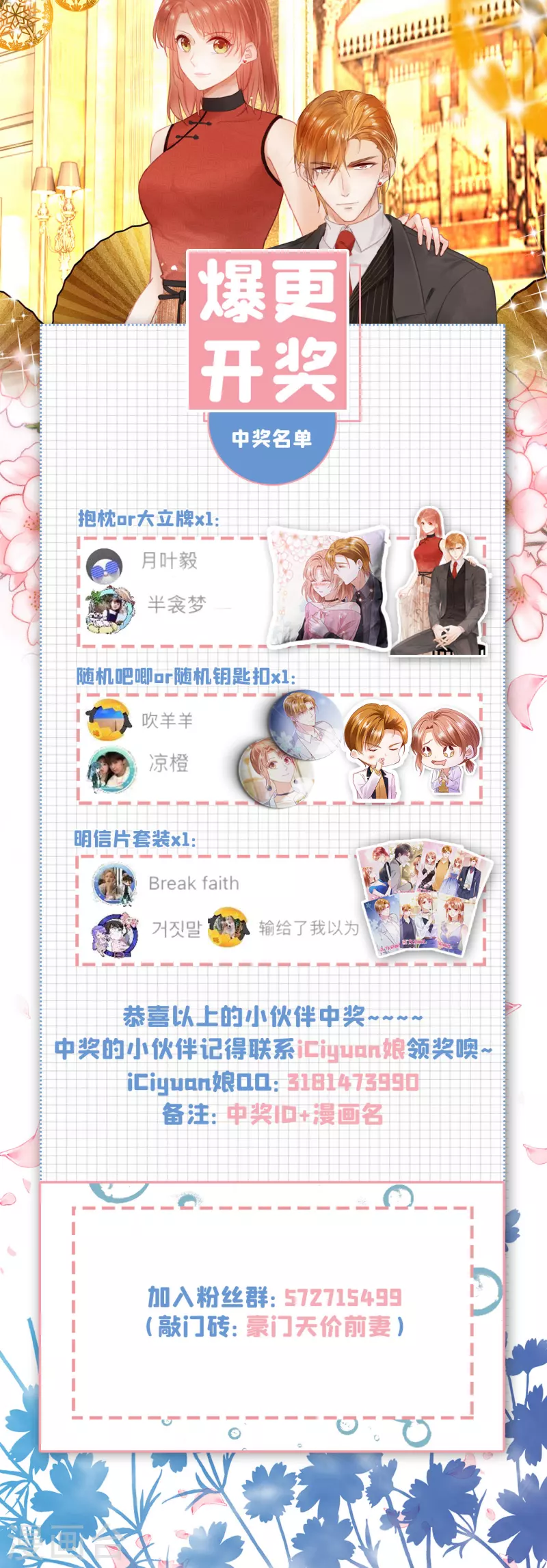 第695话 唐笙一定是我的！39