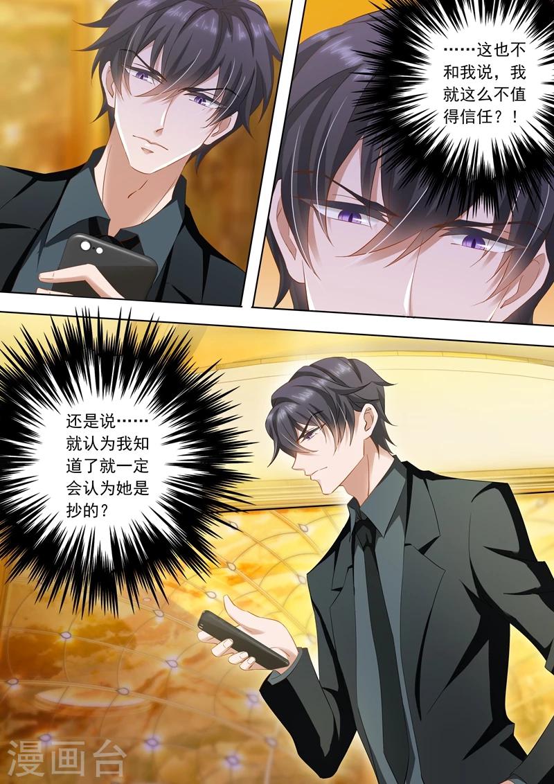 第243话 信任，没有理由！4