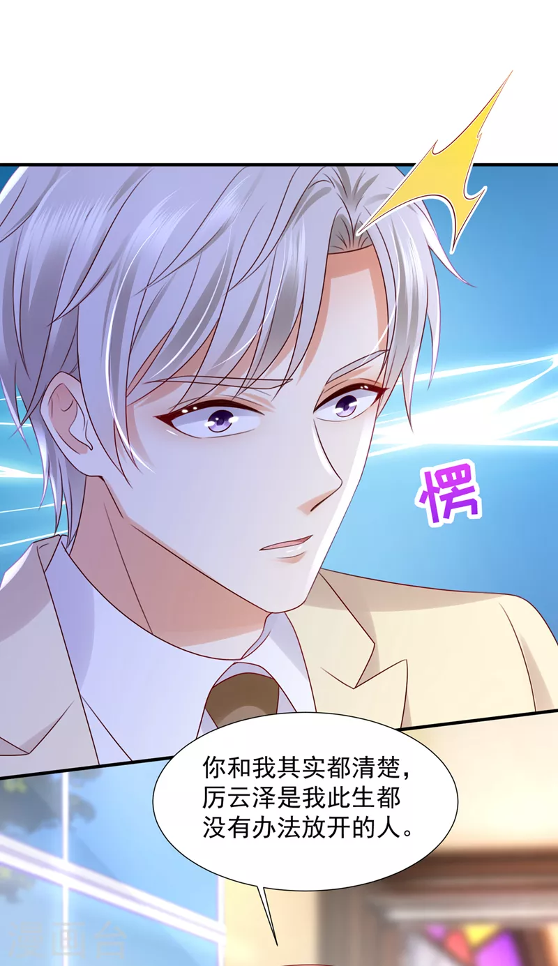 第792话 给我照顾你们的机会18