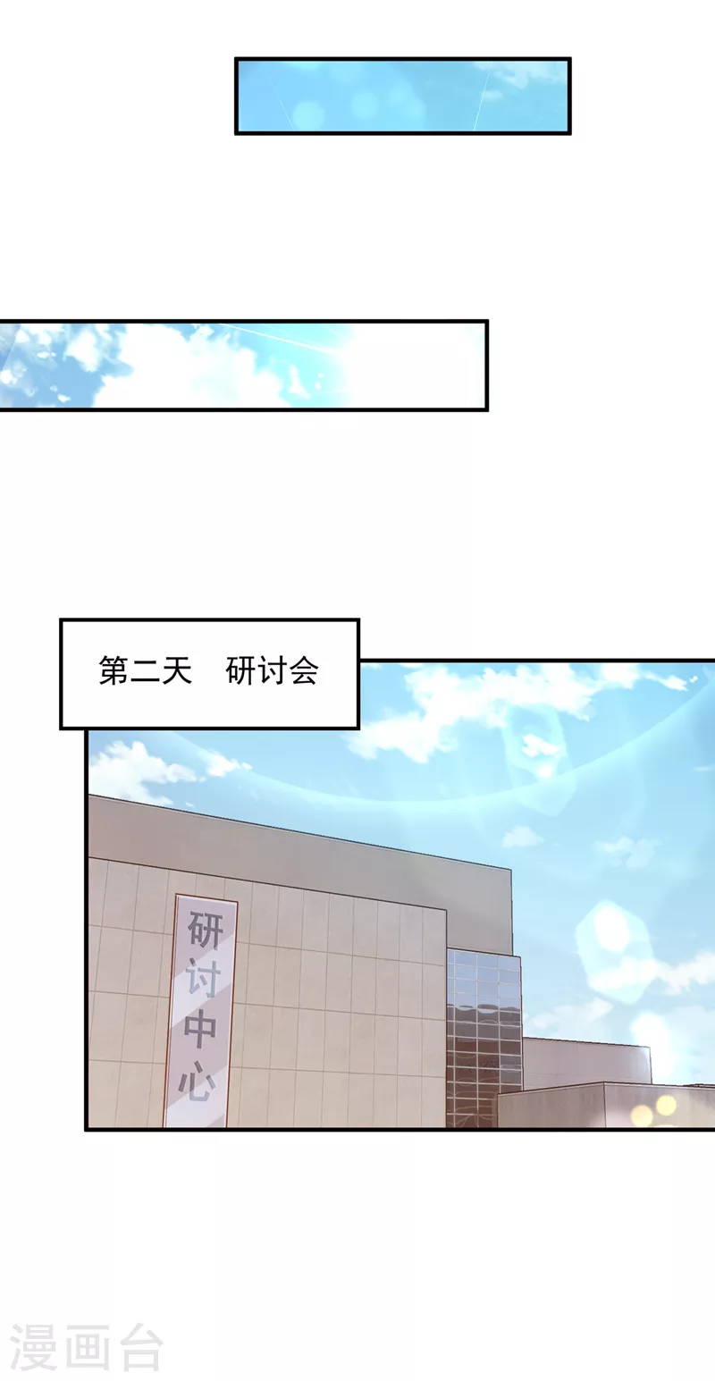 第775话 社死现场22
