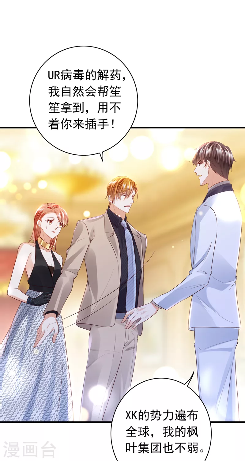 第733话 你别再自欺欺人了19
