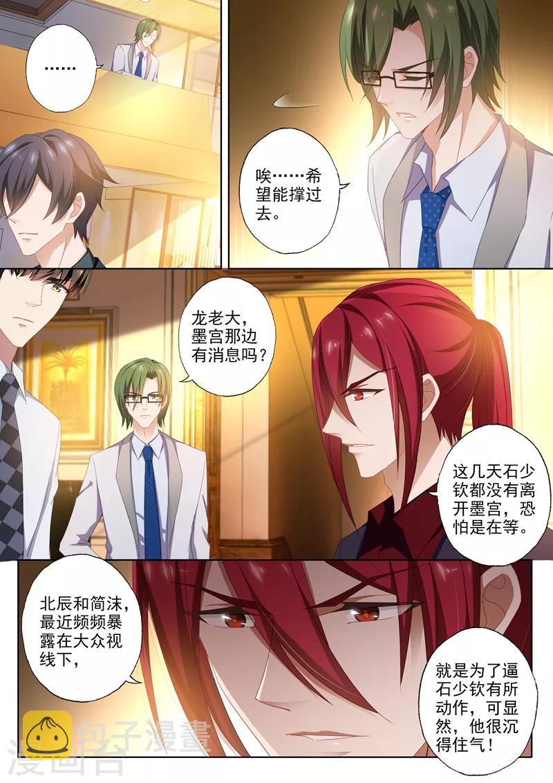 第414话 玦郗病发2