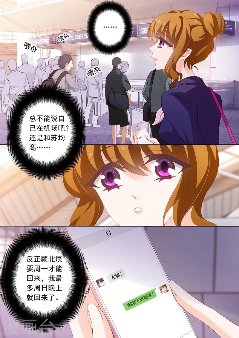 第236话 机场“偶遇”7