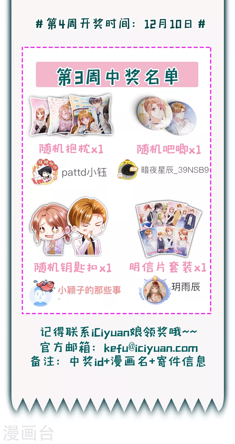 第730话 我不愿意交出血玉43