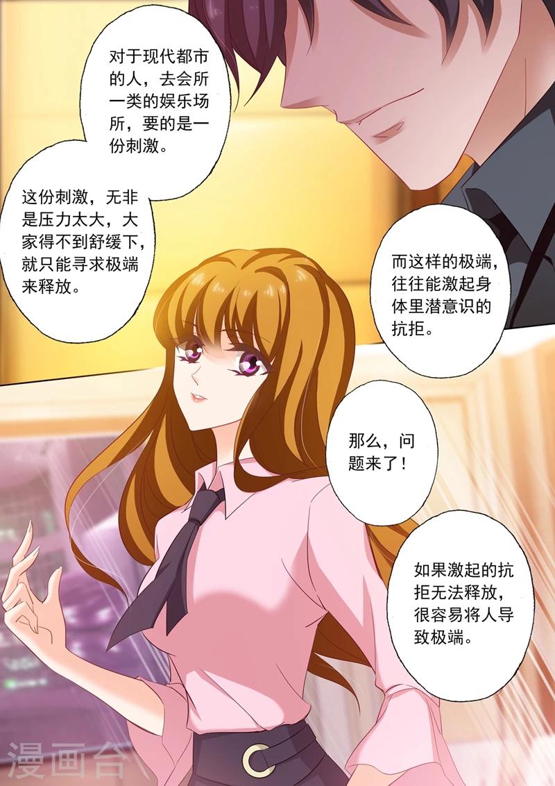 第210话 暗黑7