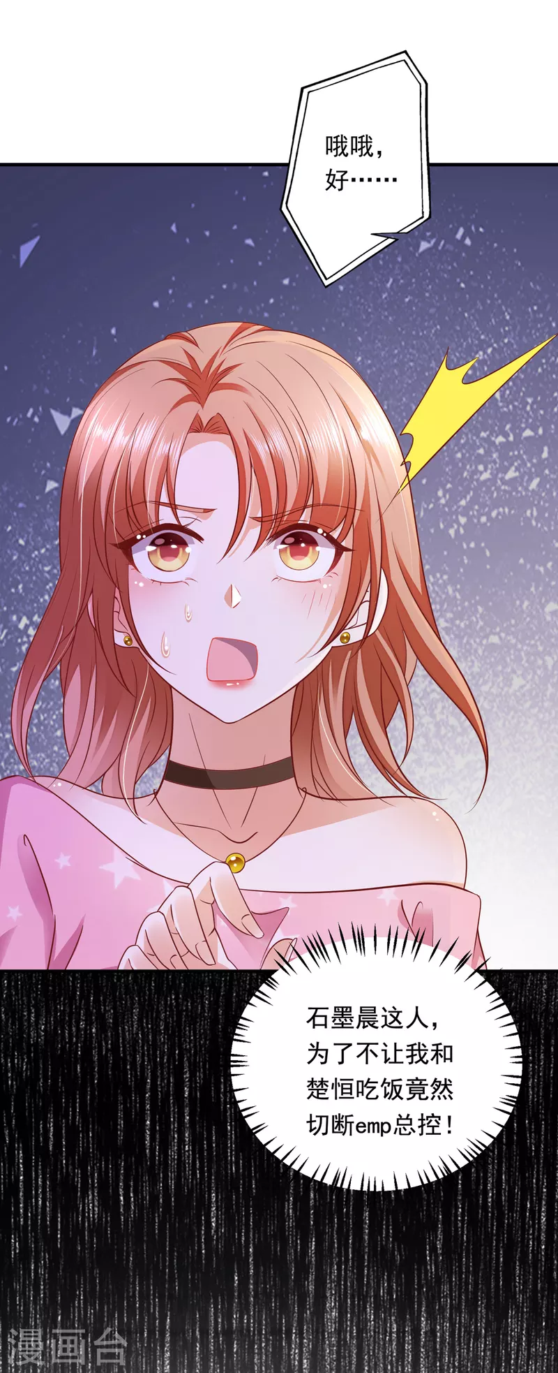 第689话 你，霸道！2