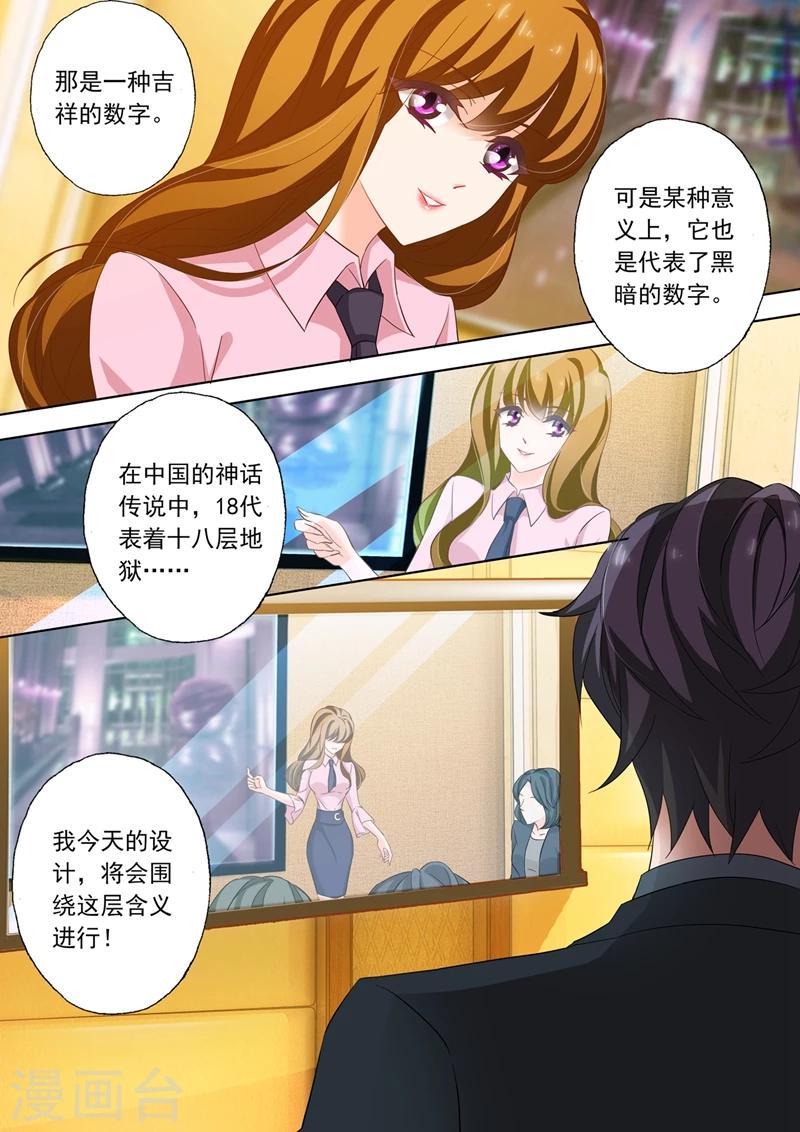 第210话 暗黑6