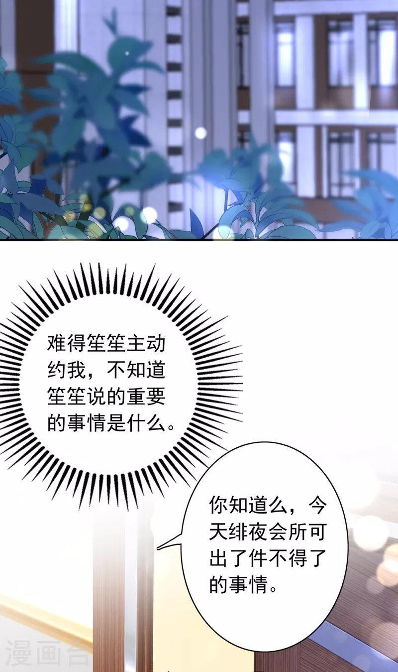 第705话 我选择祝福你们3