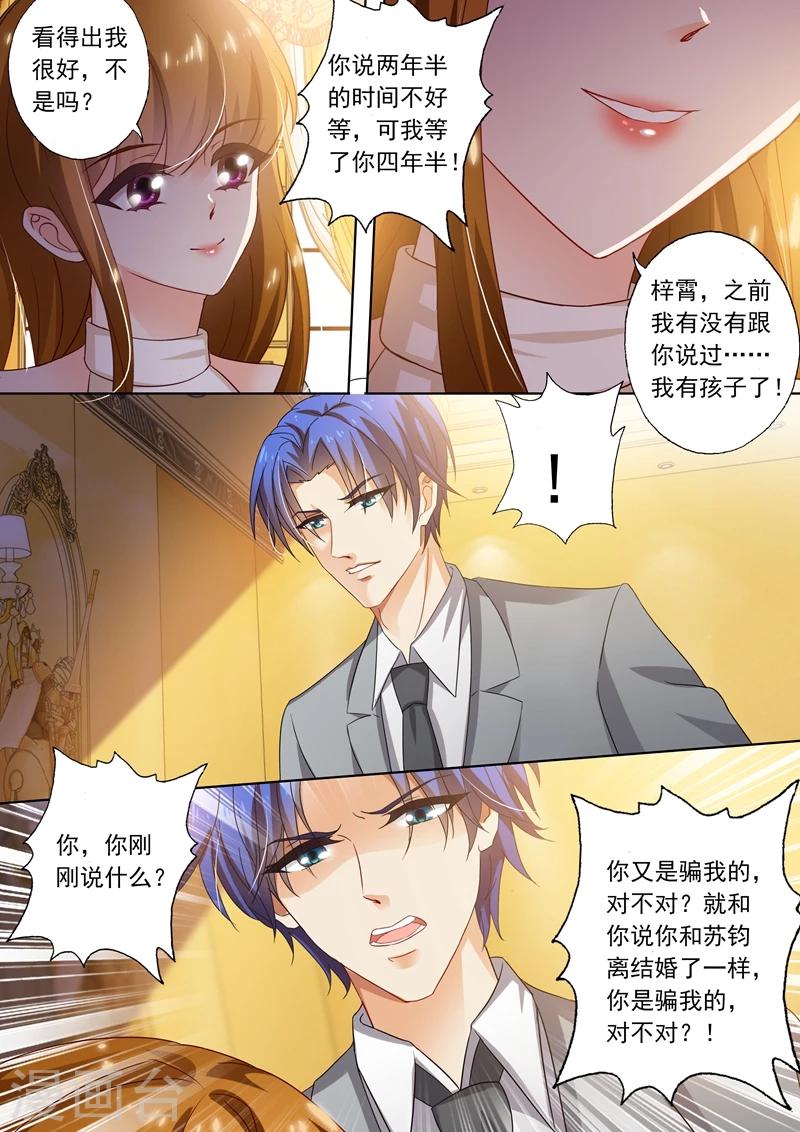 第280话 辰少，你这是徇私舞弊！7