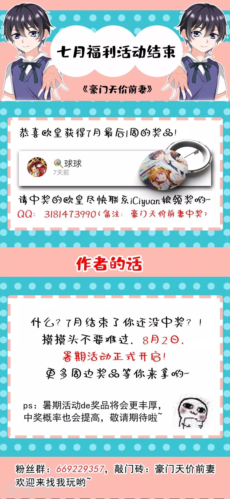 第580话 终於要告白了？40