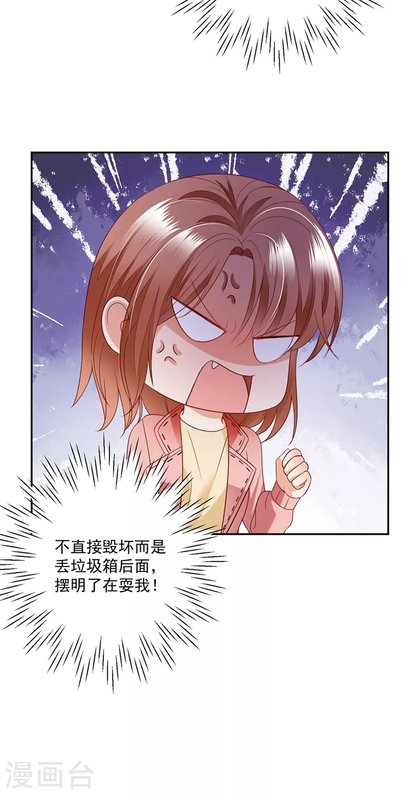 第639话 难道唐笙就是M？7