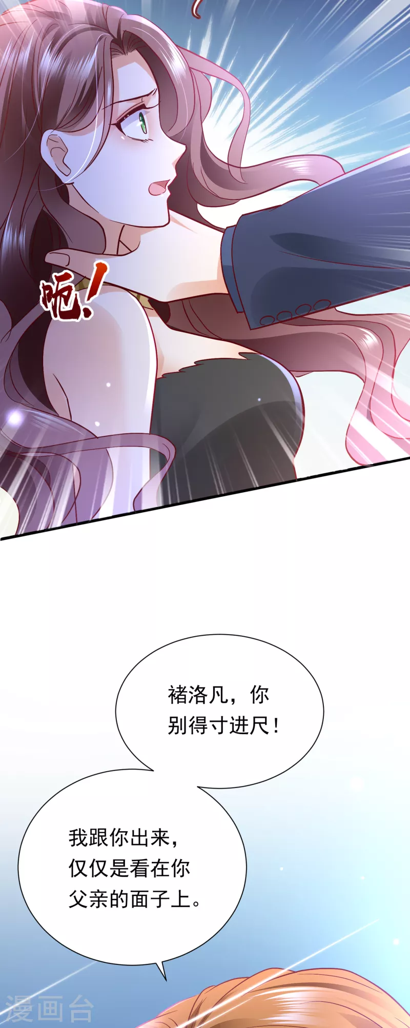 第677话 褚洛凡表白33