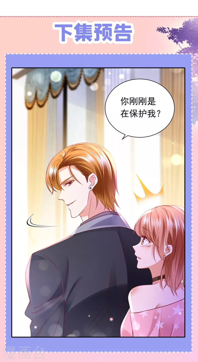 第689话 你，霸道！33