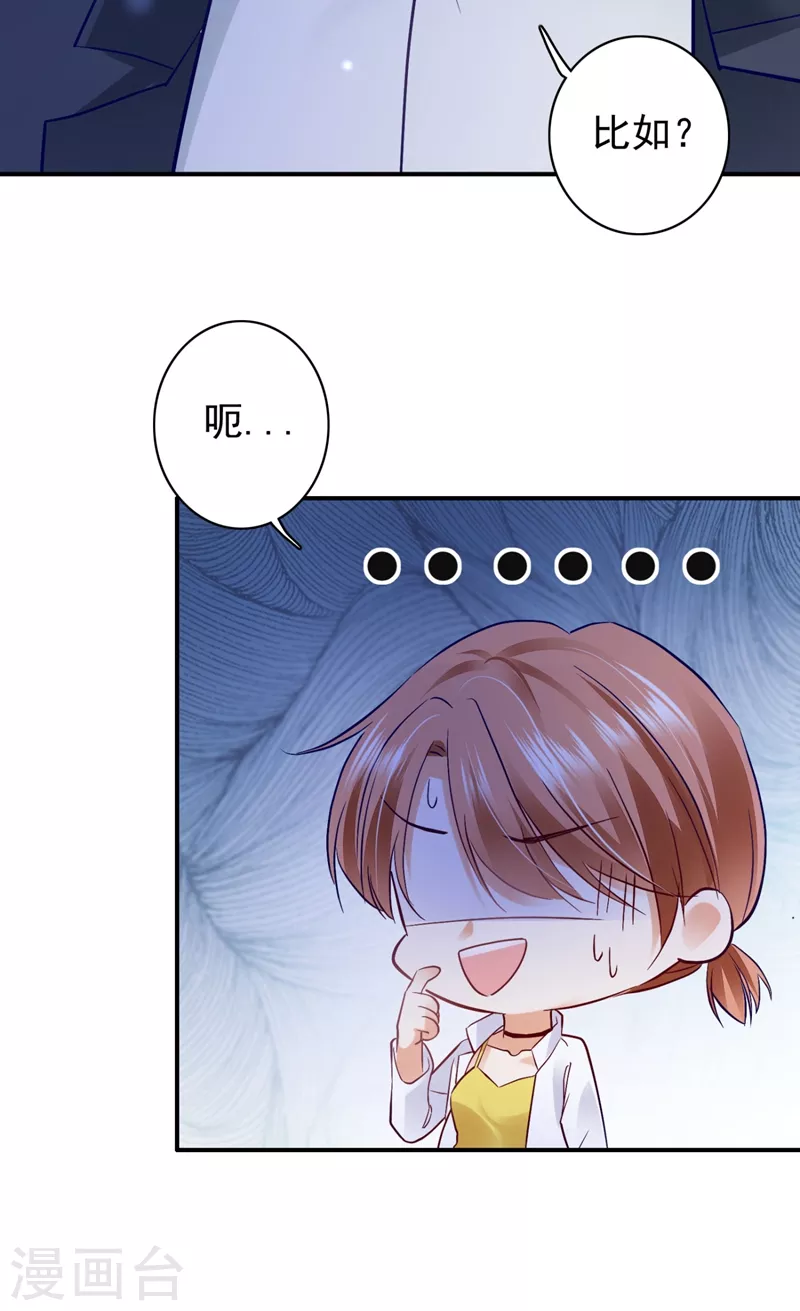 第628话 做你女人啊…22