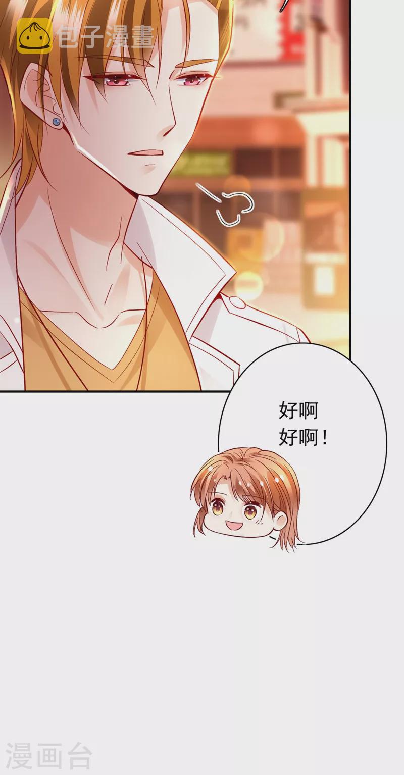 第633话 石墨晨！你又耍我！4