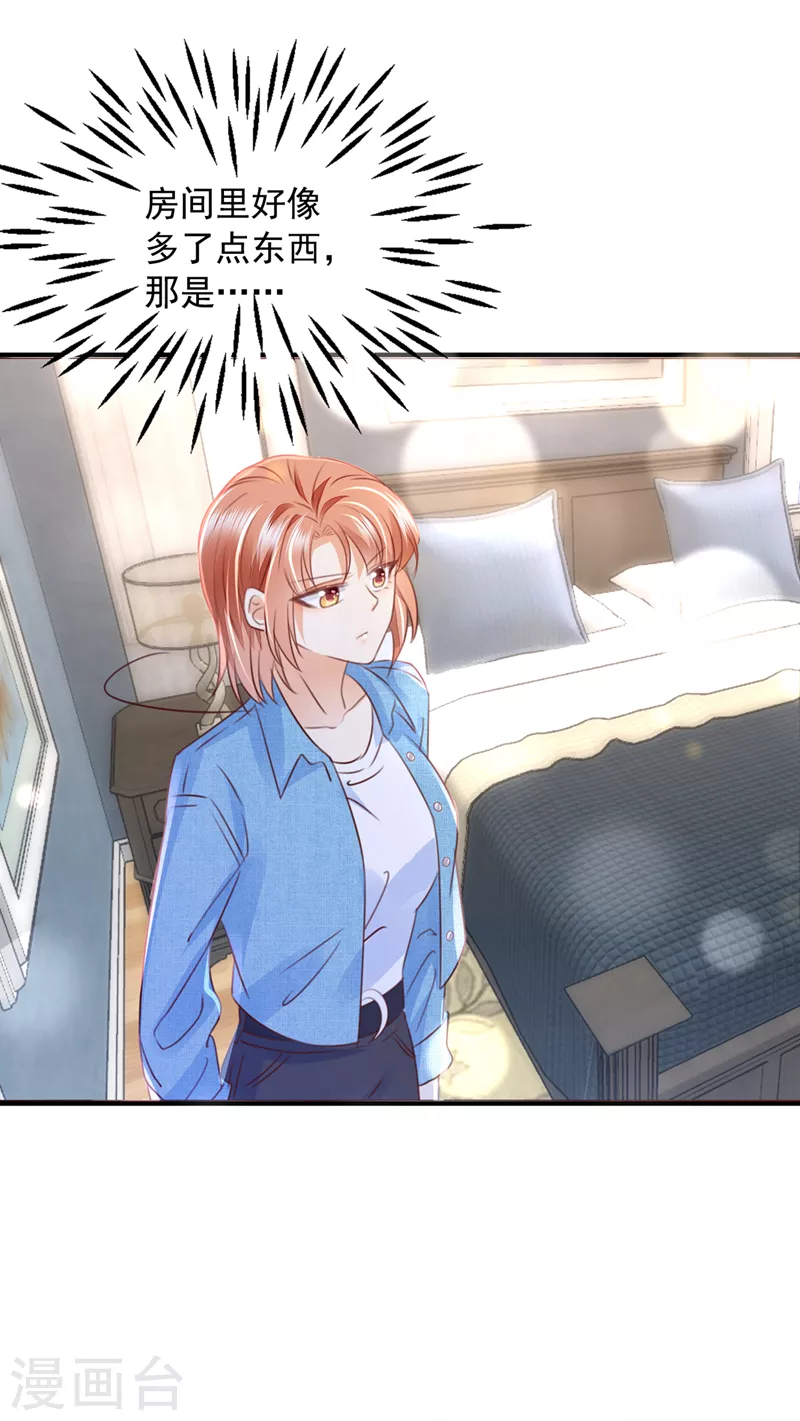 第726话 房里有监控？！23