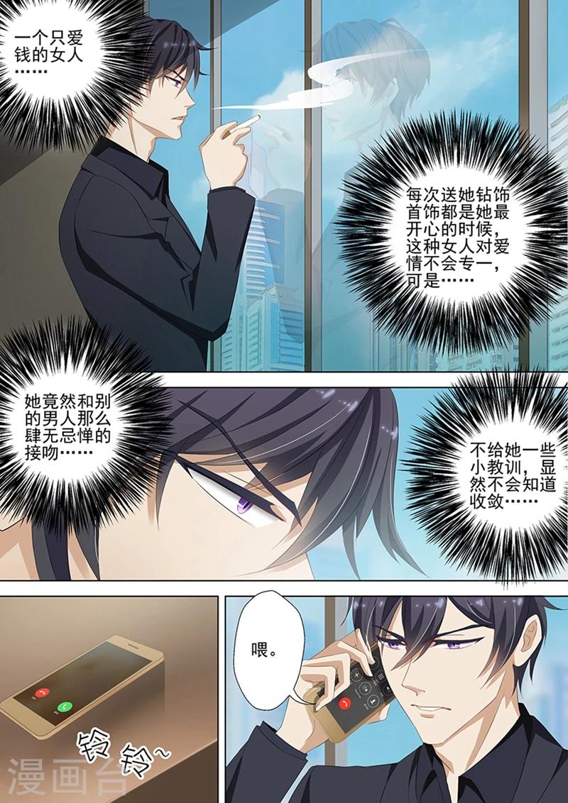 第34话 顾北辰的警告1