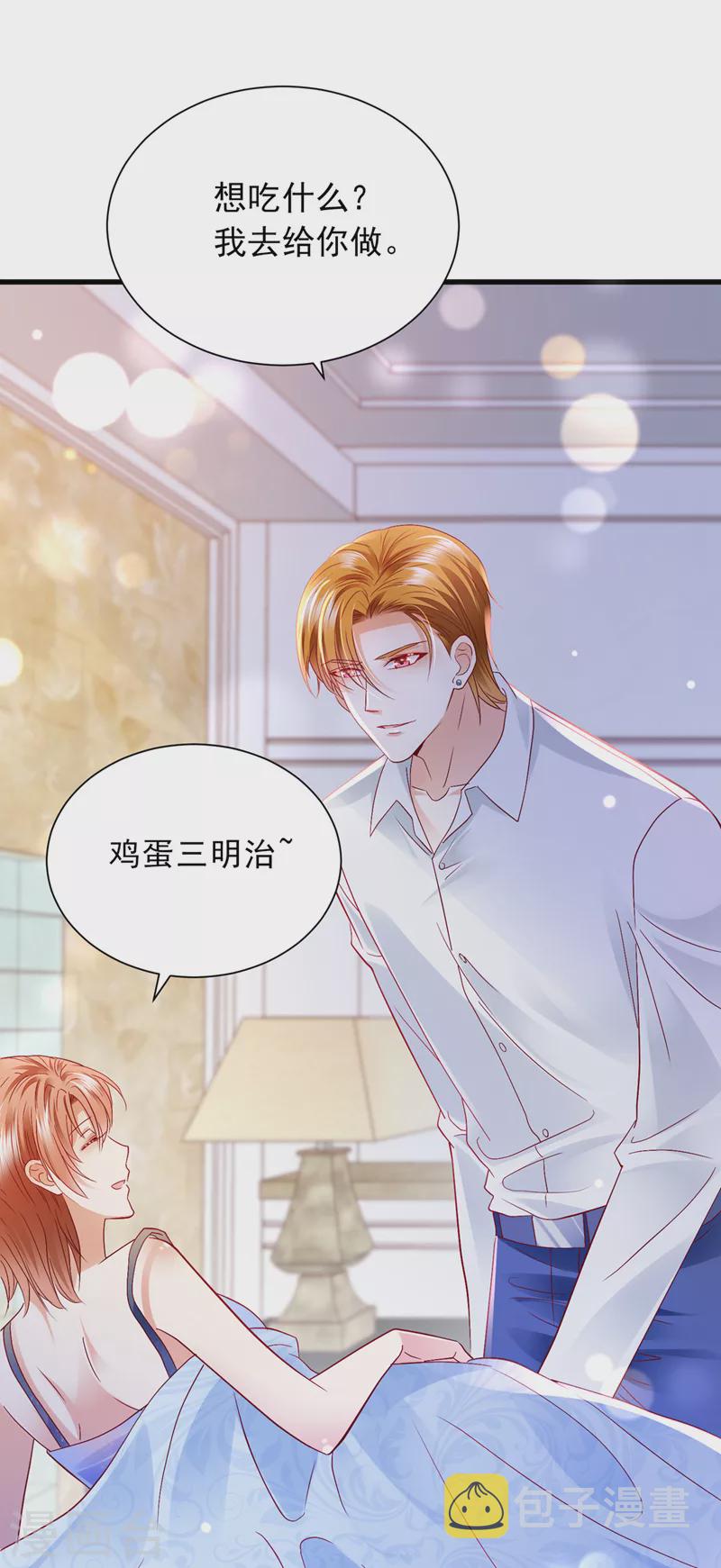 第707话 让我成爲你的女人34