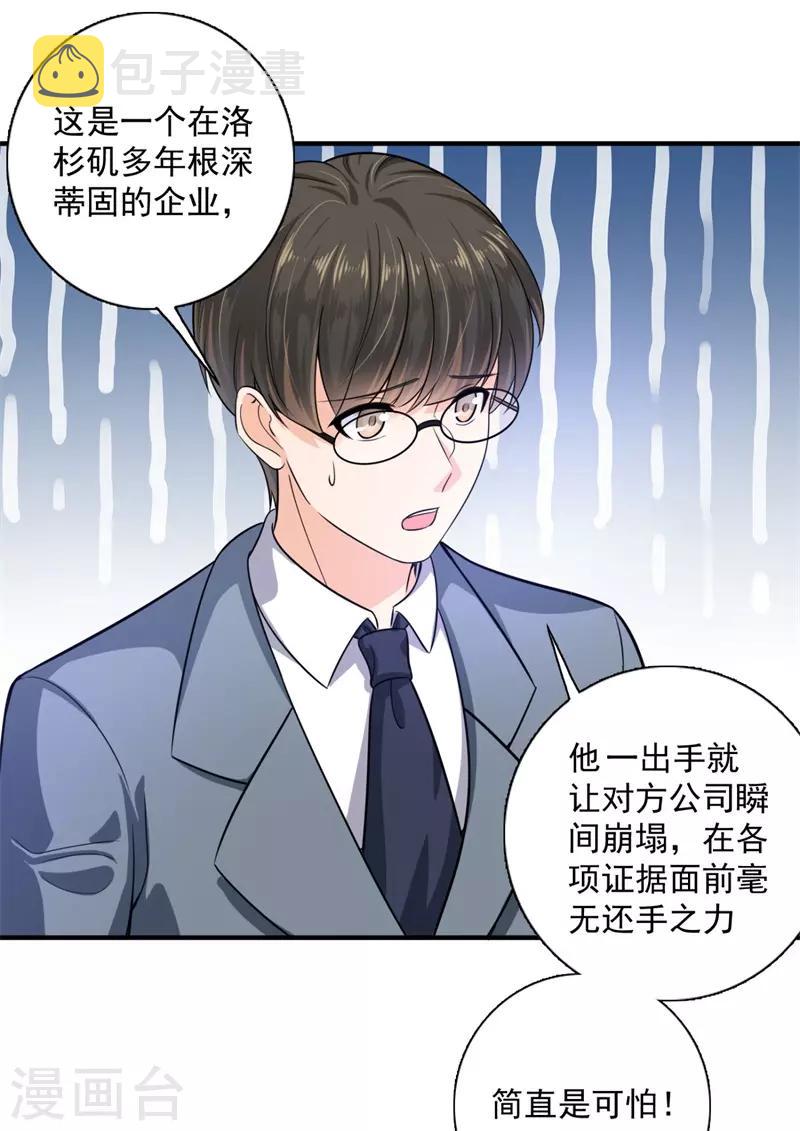 第595话 急救电话？！19