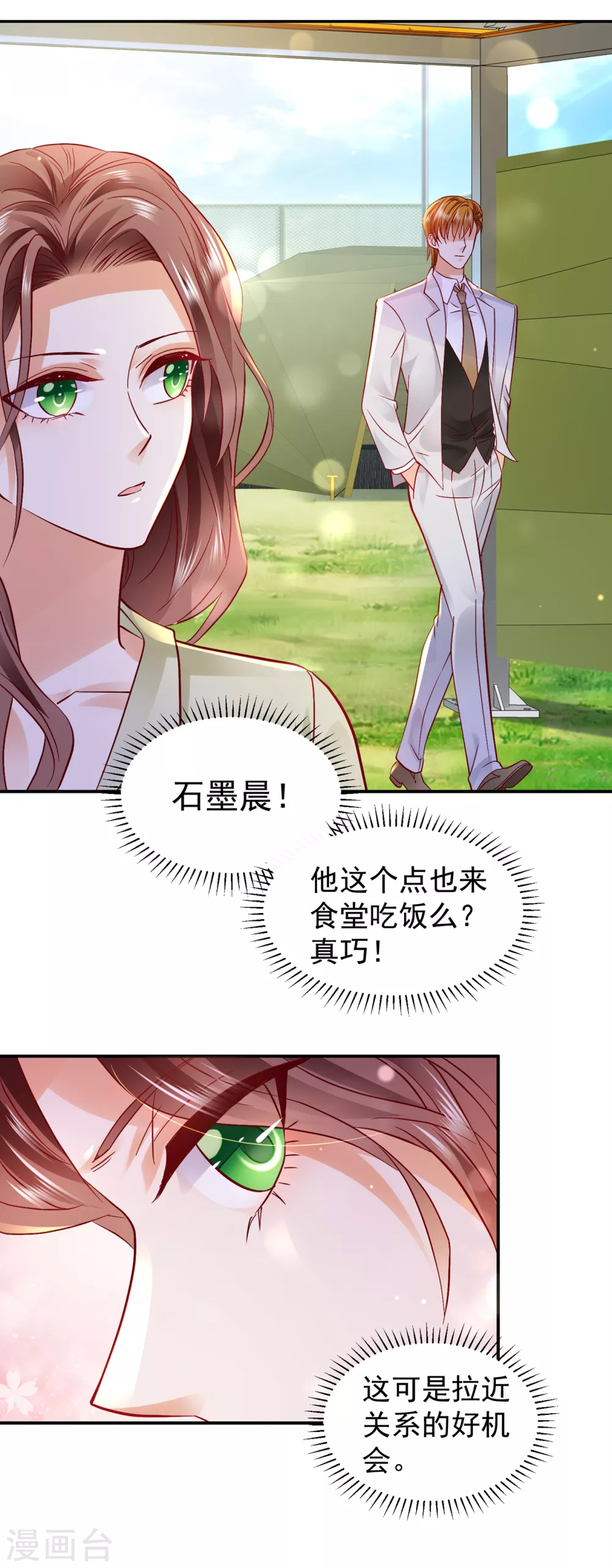 第653话 不识好歹的丫头10