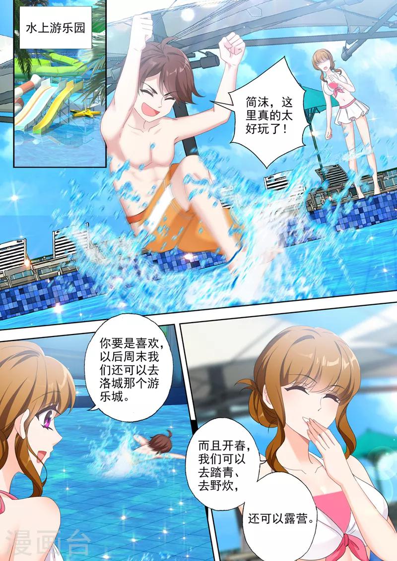 第533话 逐渐逼近的危机0