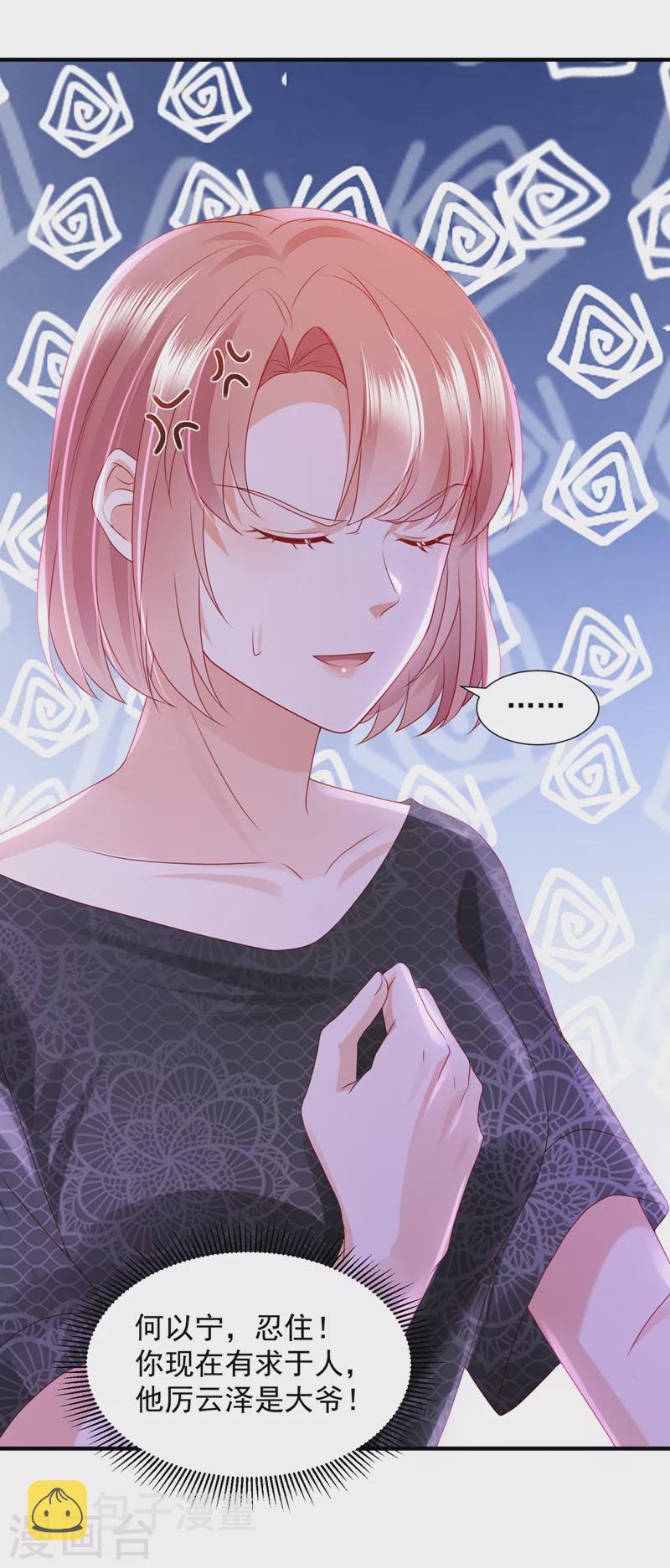 第767话 他又要干嘛？！4