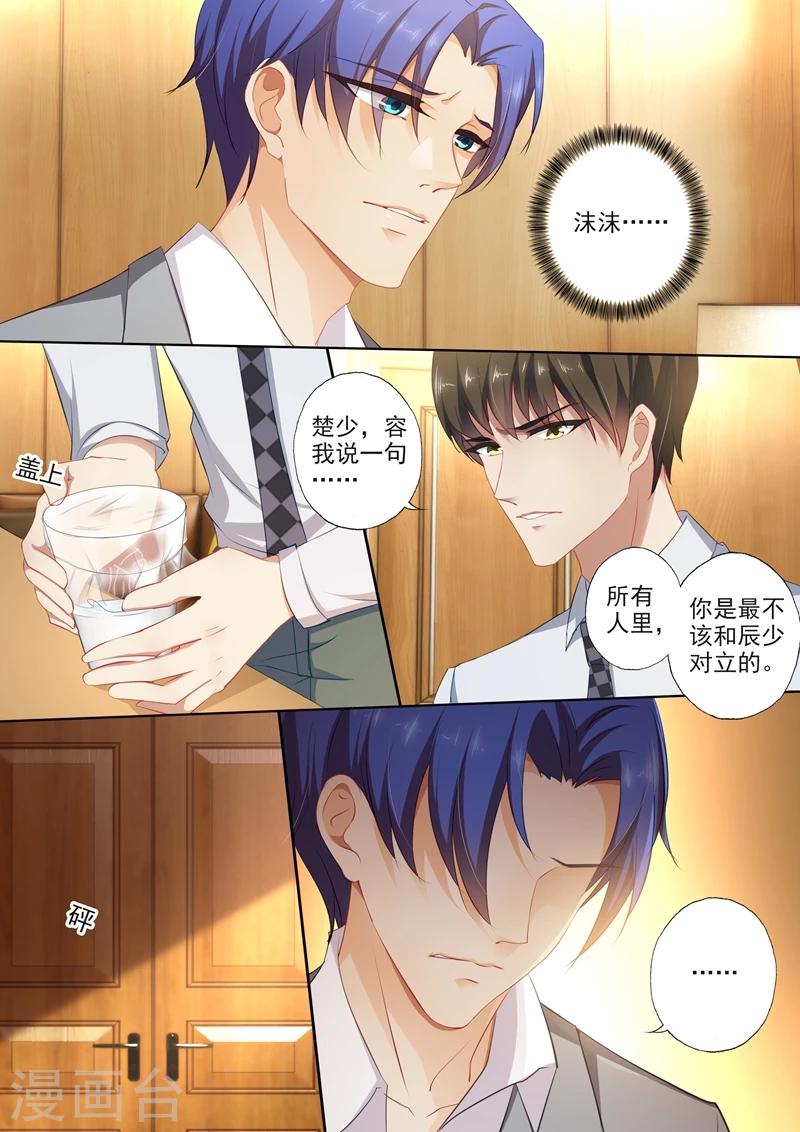 第392话 阿辰，不要离开我！2
