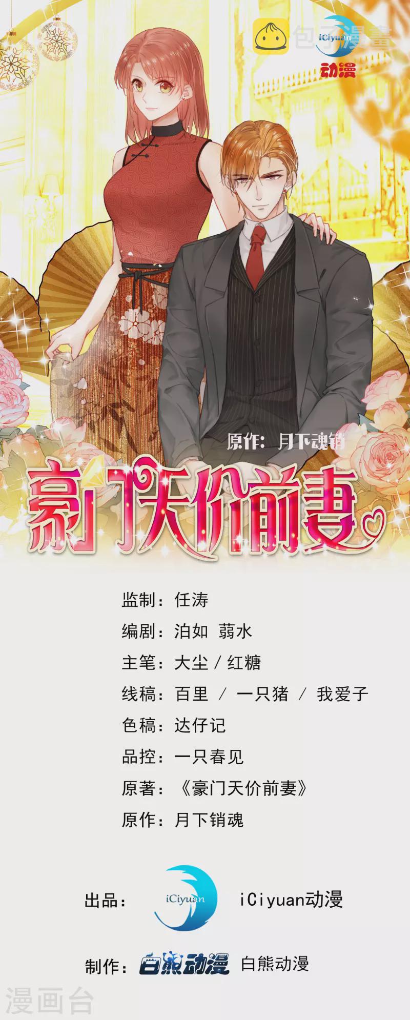第693话 你吃醋了？0