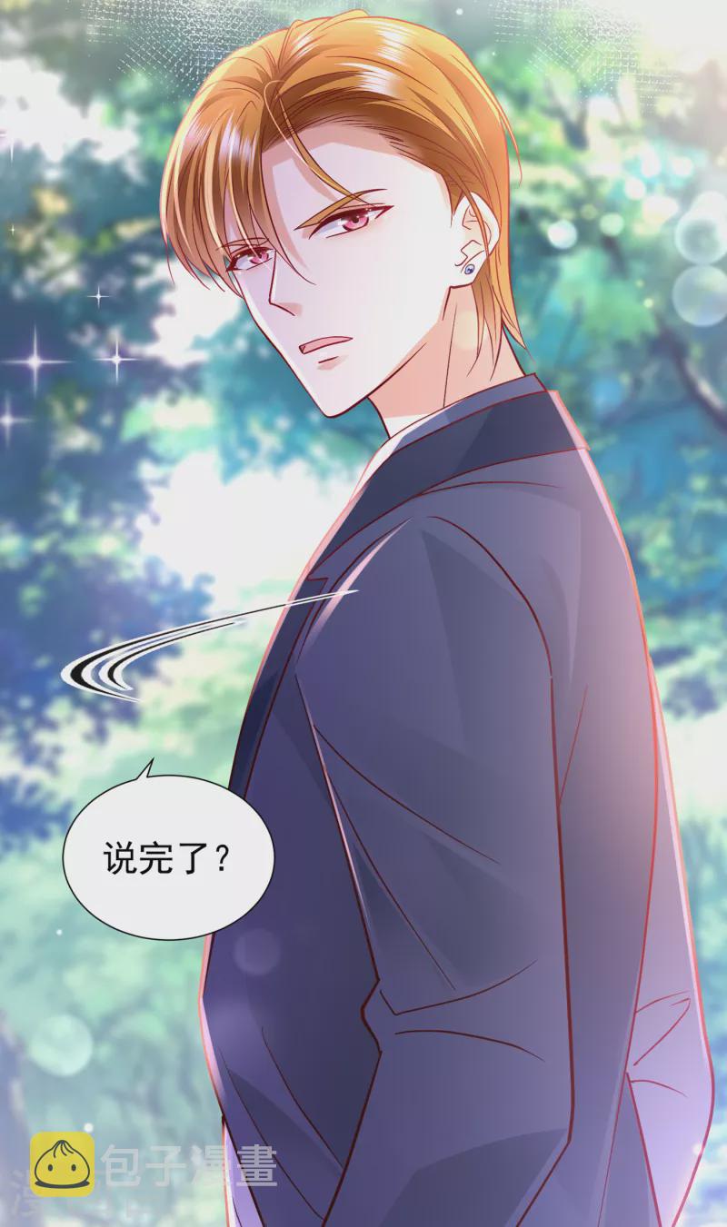 第677话 褚洛凡表白28