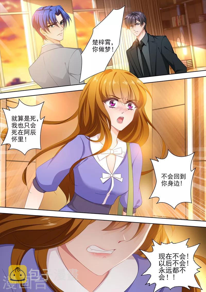 第395话 我绝不离开顾北辰！4