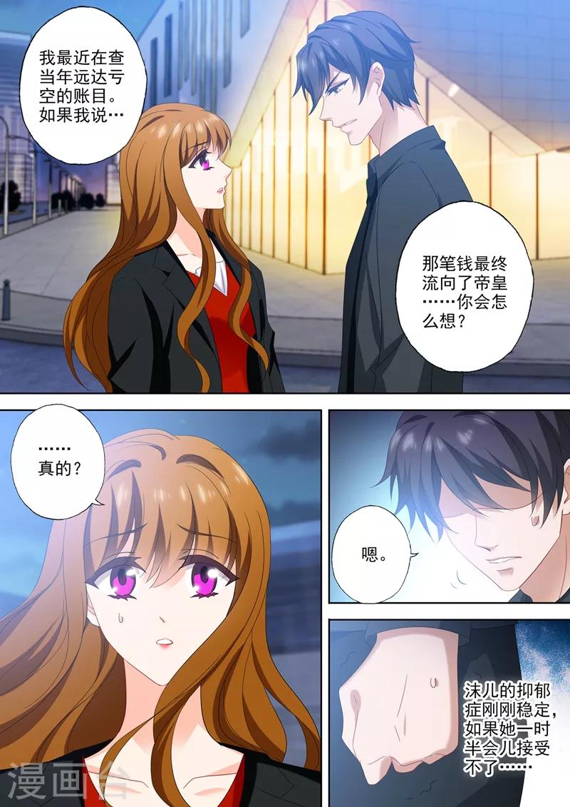 第544话 以吻封缄2