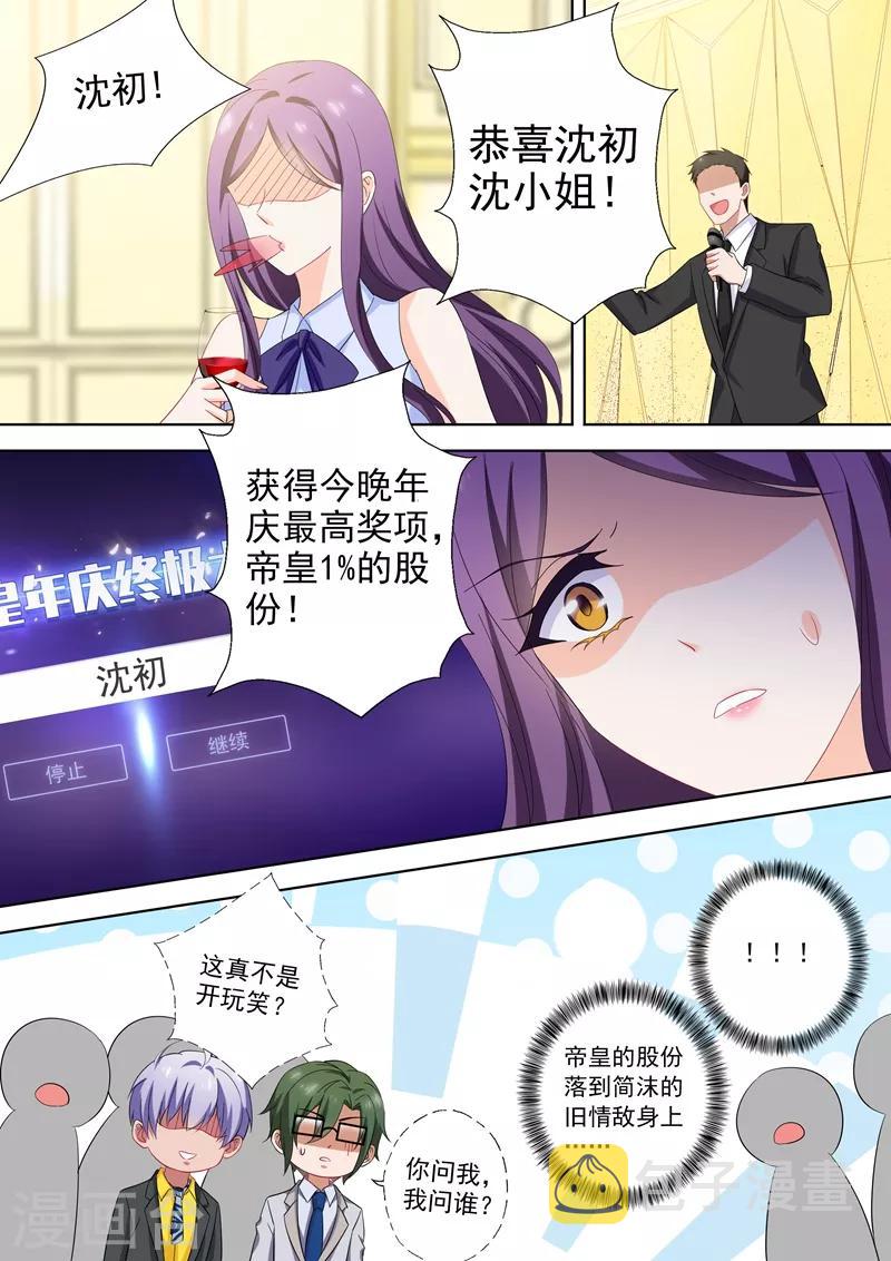 第520话 今晚不让顾总进门！1