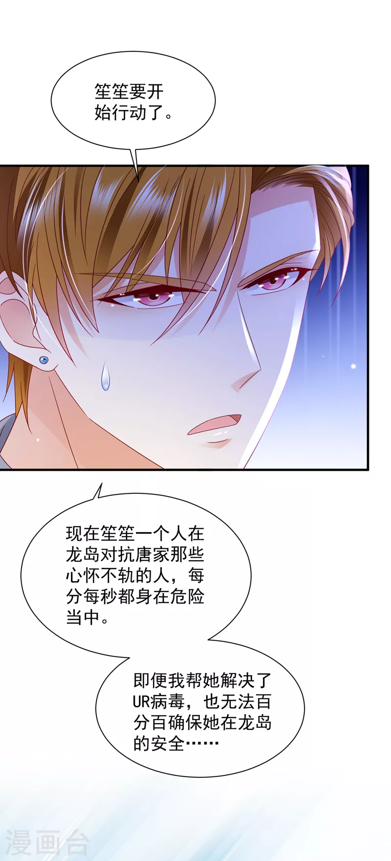 第727话 我要进入地狱森林27