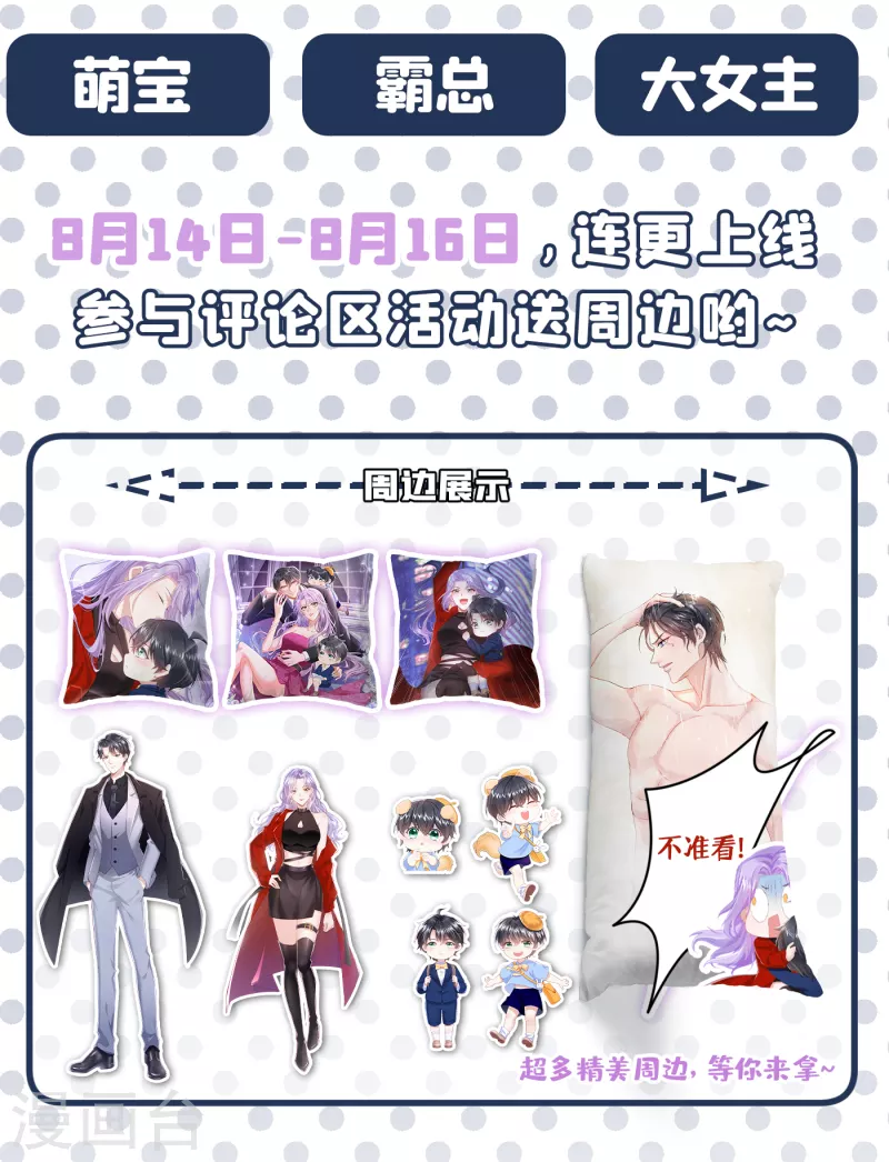 第695话 唐笙一定是我的！41