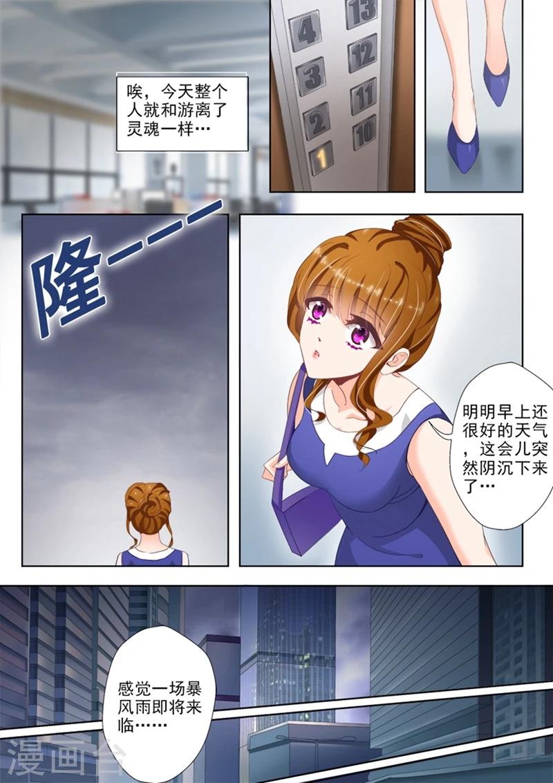第23话 有一种痛叫初恋2