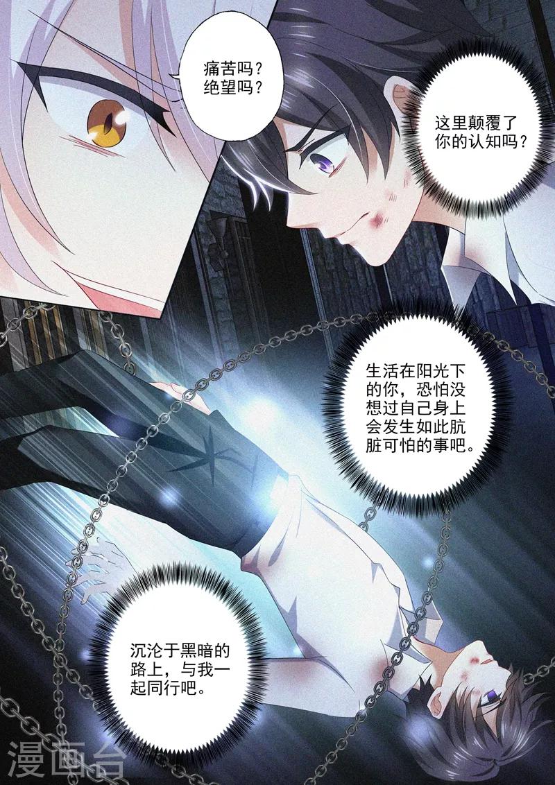 第426话 地狱中的相遇2