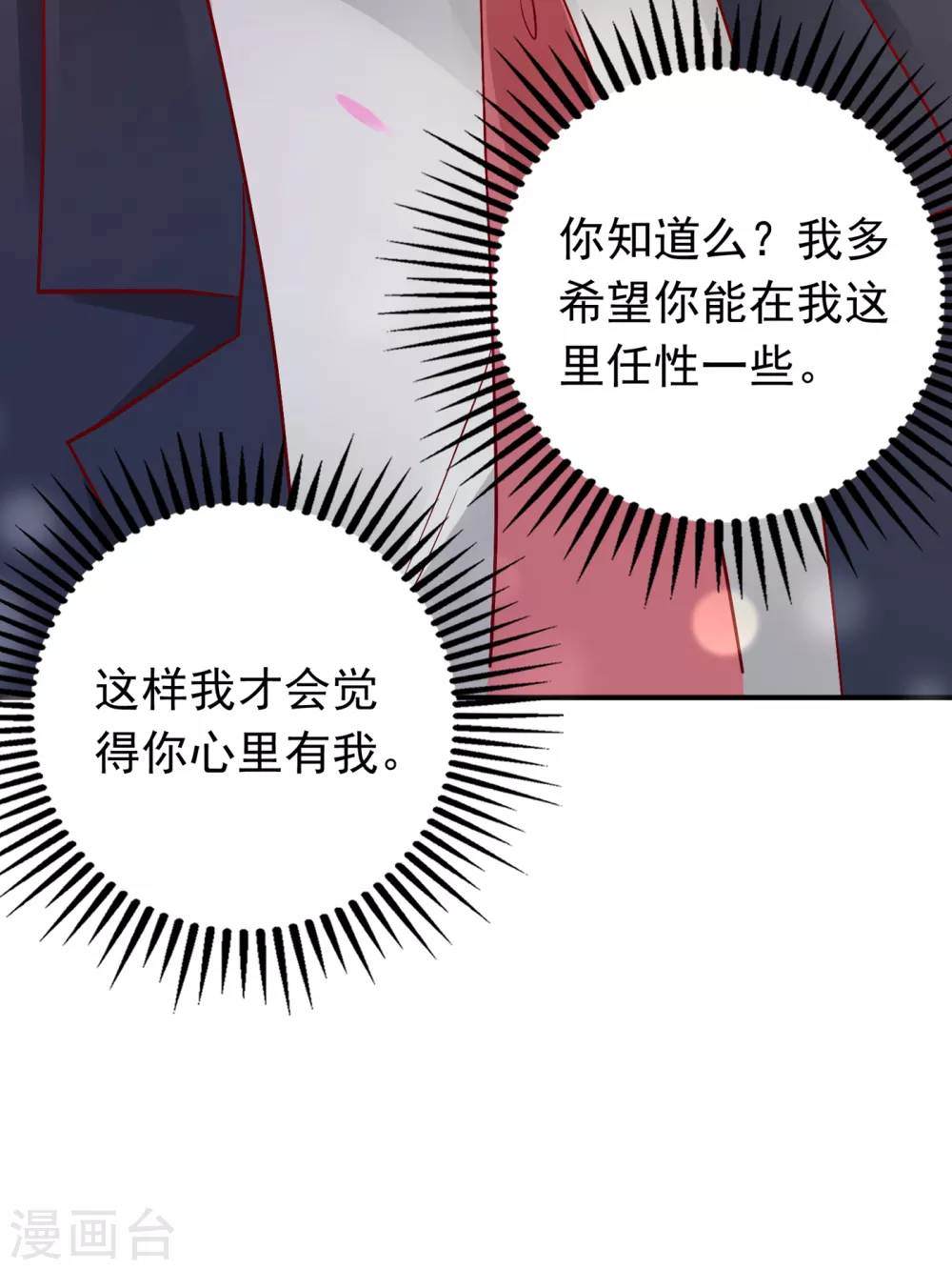 第654话 你就这麽喜欢她？30