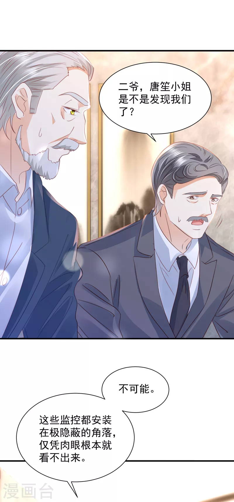 第726话 房里有监控？！26