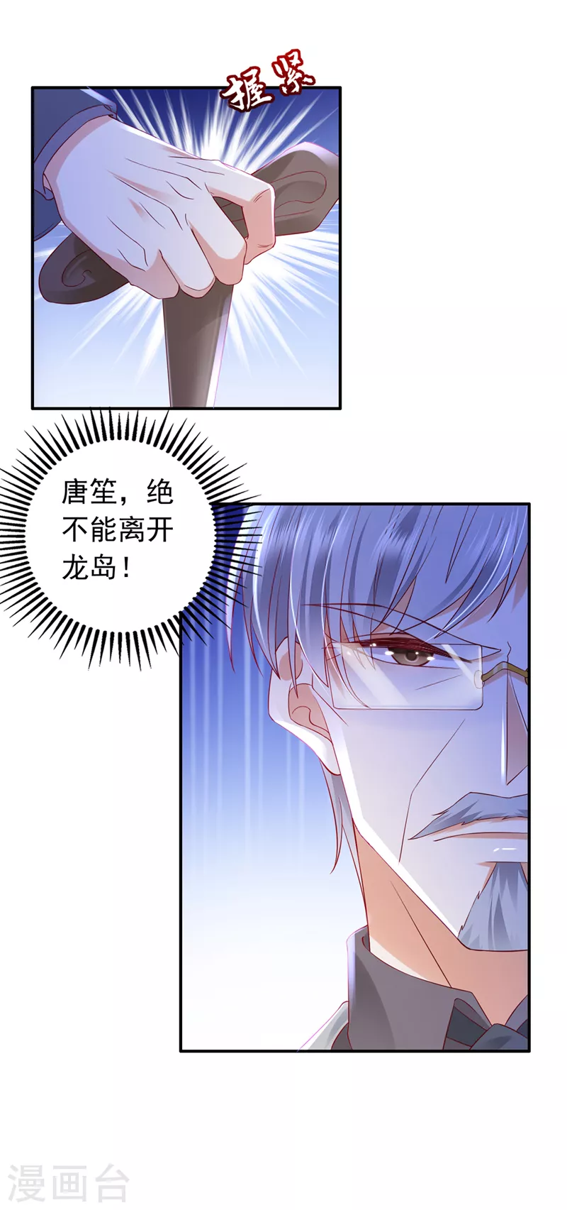 第720话 那是…真正的血玉！28