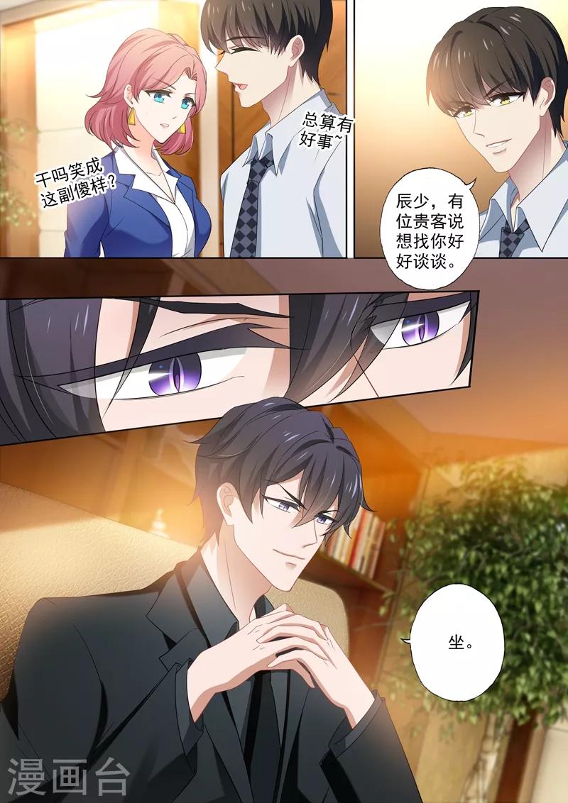 第410话 来自阿辰的回应3