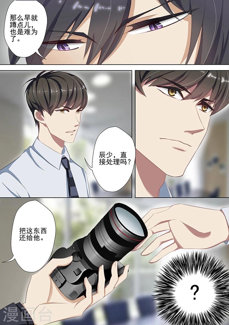 第33话 让她长个记性7