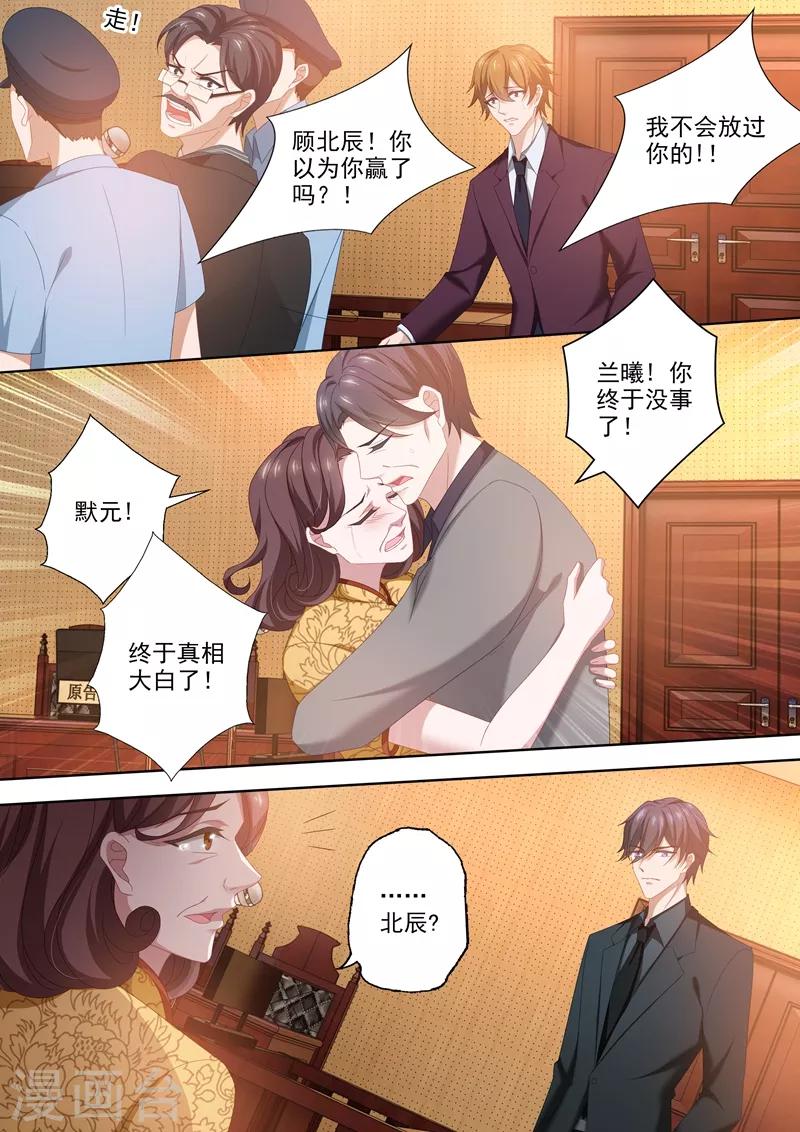 第431话 在拥吻中落幕1