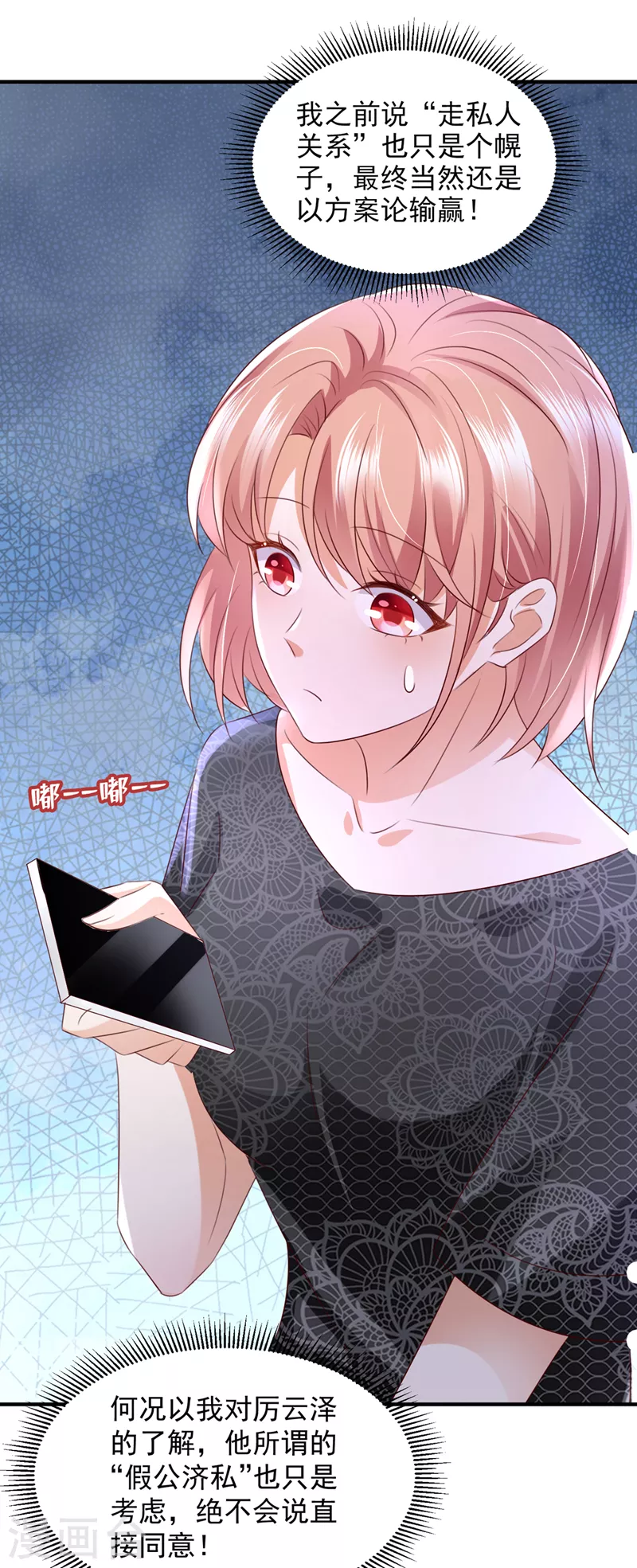 第765话 这是你的孩子？37