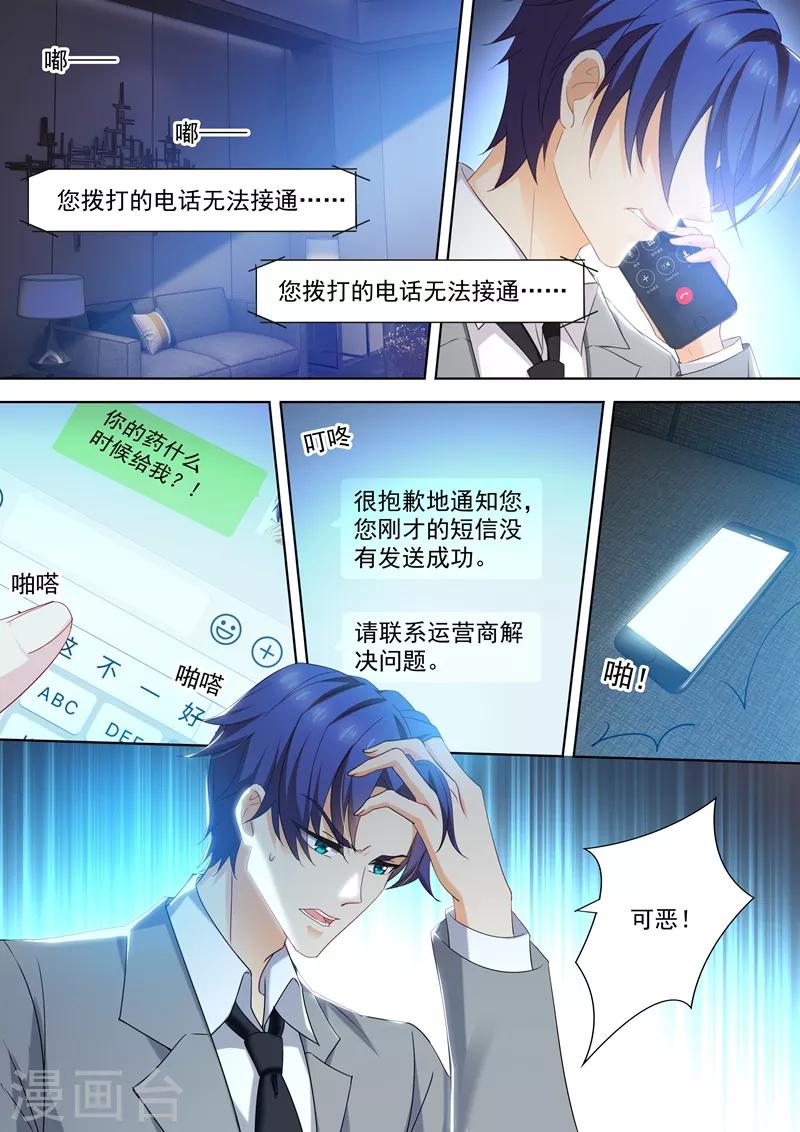 第408话 神秘人的陷阱5