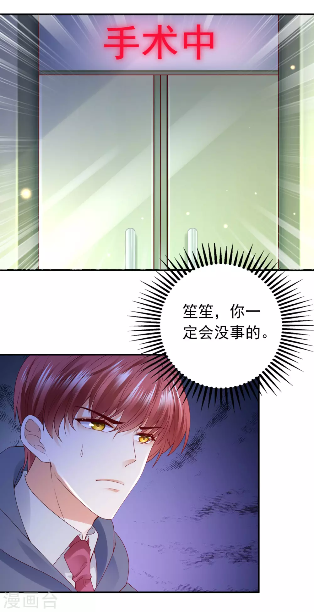 第652话 唐笙苏醒4