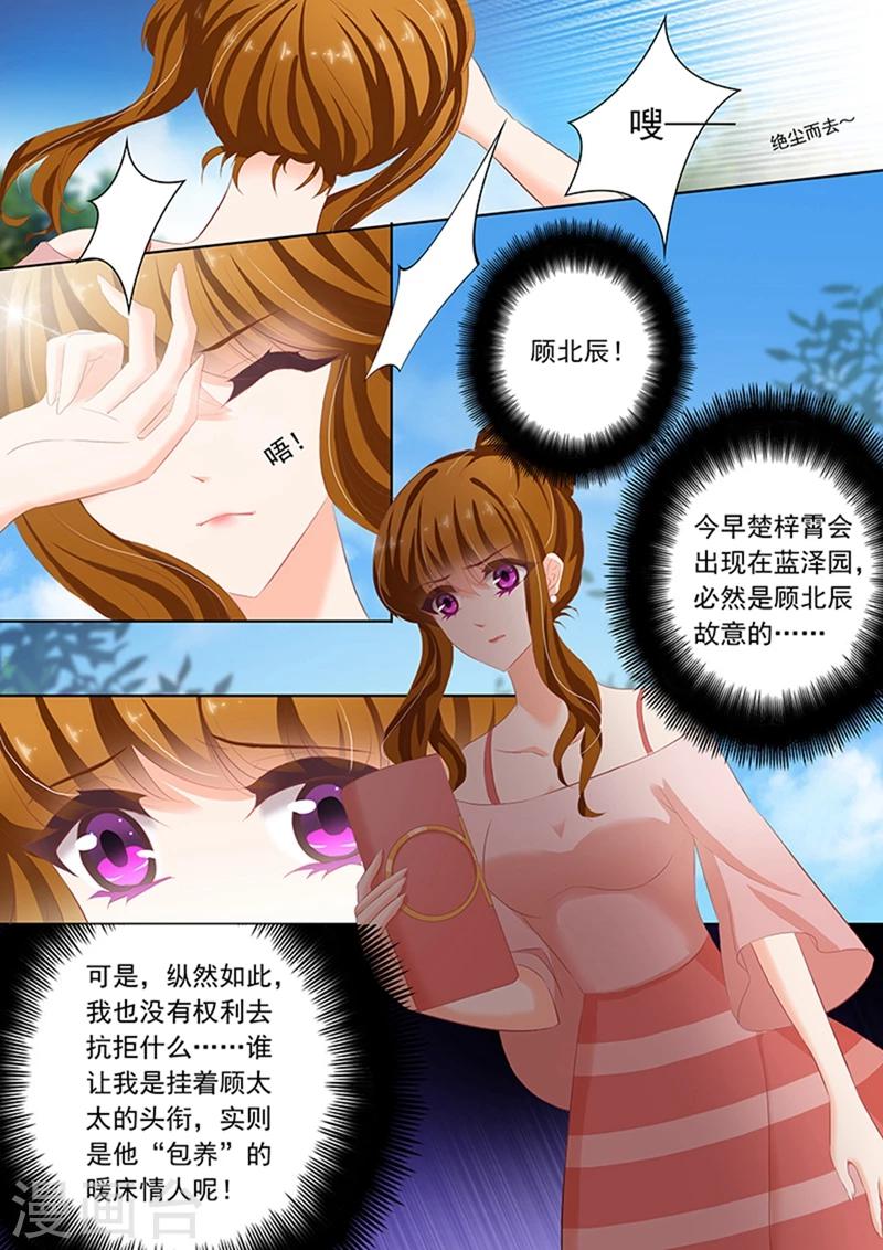 第68话 不要去招惹他！7
