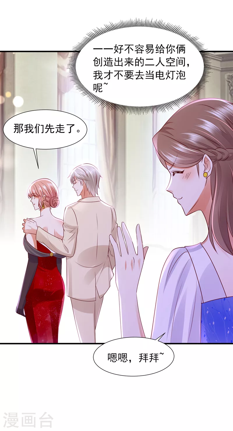 第791话 我有话想跟你说15